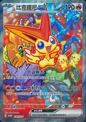 Victini Ex #114/SV-P card image