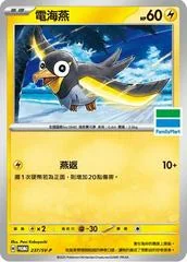 Wattrel #237/SV-P card image