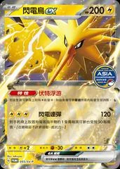 Zapdos Ex #55/SV-P card image