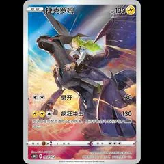 Zekrom card image