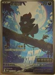 Zorua #241/SV-P card image