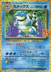 Blastoise card image