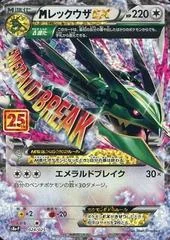 M Rayquaza EX card image