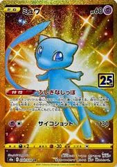 Mew card image