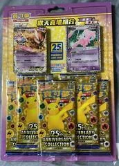 Mew & Mewtwo Rapture Gift Box card image