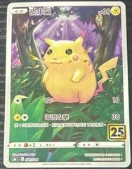 Pikachu card image