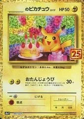 Pikachu card image
