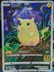 Pikachu card image