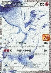 Reshiram card image