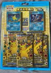 Shining Magikarp & Dark Gyarados Rapture Gift Box card image