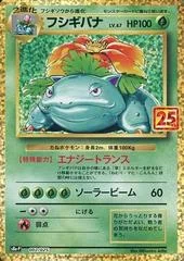 Venusaur card image
