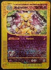 Alakazam card image