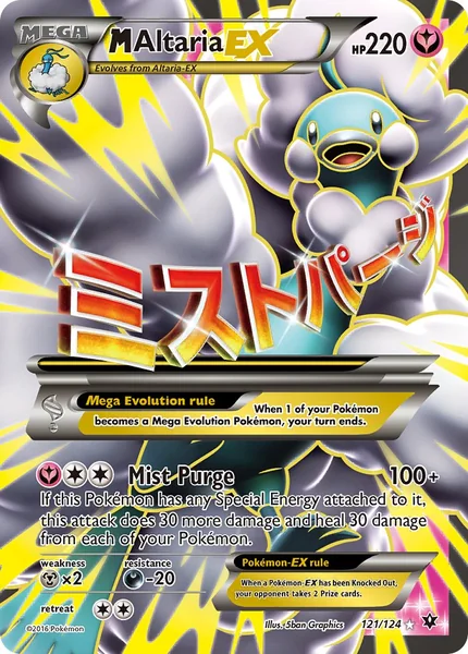 M Altaria EX card image