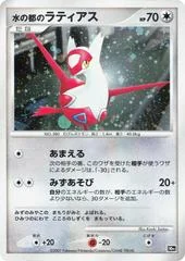 Alto Mare's Latias card image