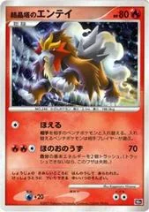 Crystal Tower's Entei card image