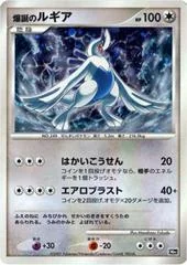Explosive Birth Lugia card image