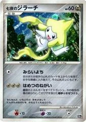 Seven Nights Jirachi card image