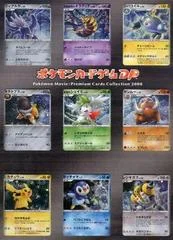 Commemoration Set card image