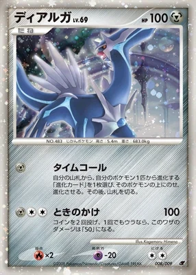 Dialga card image