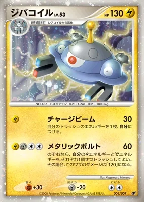 Magnezone card image