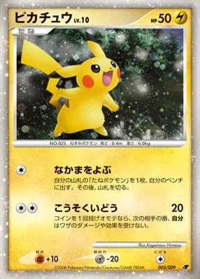 Pikachu card image