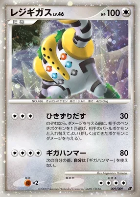 Regigigas card image