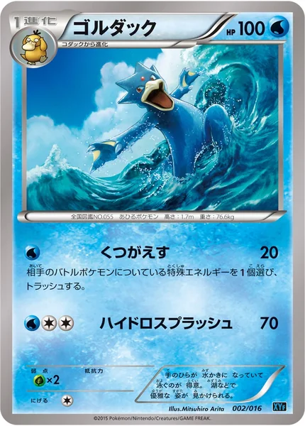 Golduck card image