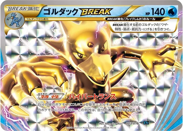 Golduck Break card image