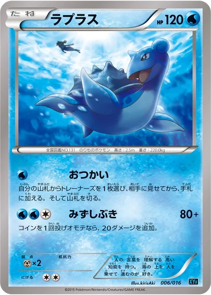 Lapras card image