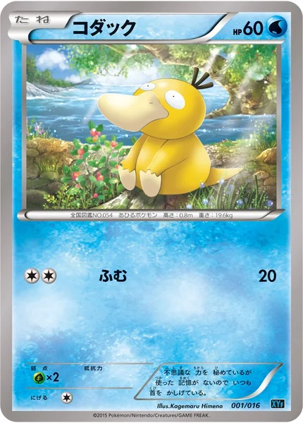 Psyduck card image