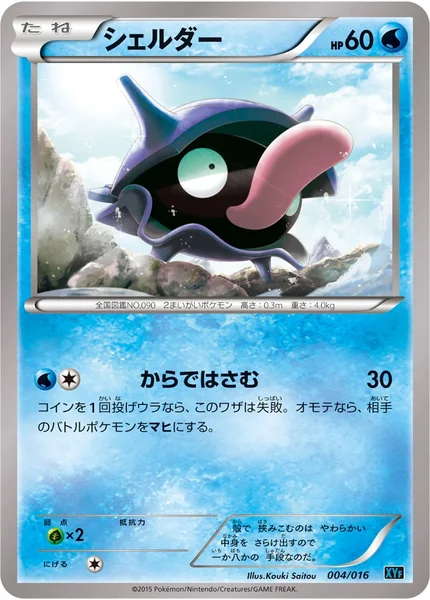 Shellder card image