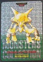 Alakazam Prism card image