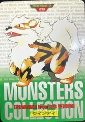 Arcanine card image