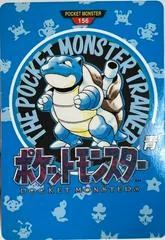 Blastoise Trainer card image
