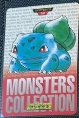 Bulbasaur card image