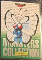 Butterfree card image