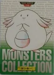 Chansey card image