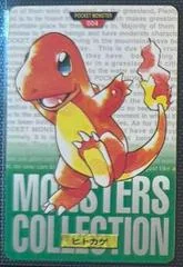 Charmander card image