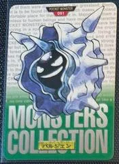 Cloyster card image