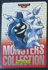 Cloyster card image