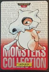 Cubone card image