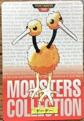 Doduo card image