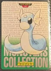 Dratini card image