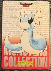 Dratini card image