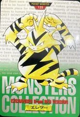 Electabuzz card image