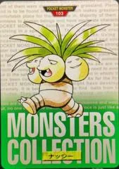 Exeggutor card image