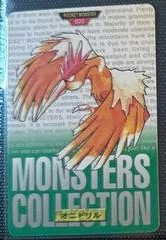 Fearow card image