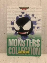 Gastly card image