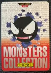 Gastly card image