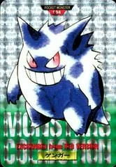 Gengar Prism card image